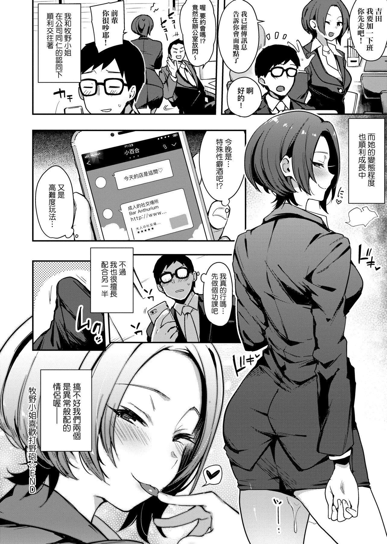[印度カリー]痴女専用车ビッチオンリー[特装版][黑条修正][未来数位中文][100455][痴女专用车BitchOnly][印度カリー]痴女専用车ビッチオンリー[特装版][黑条修正][未来数位中文][100455][痴女专用车BitchOnly]