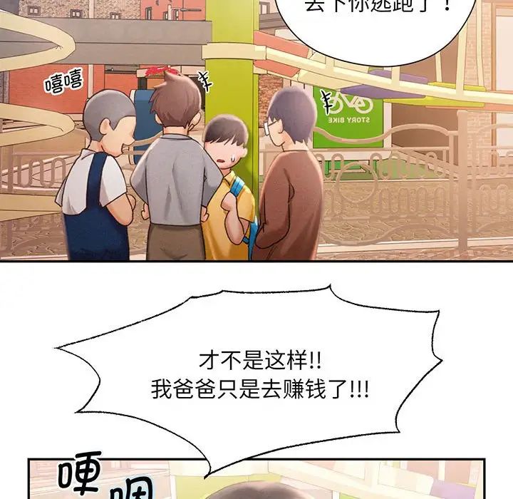 乘风高飞第1话