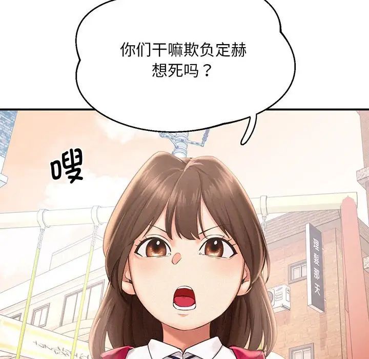 乘风高飞第1话