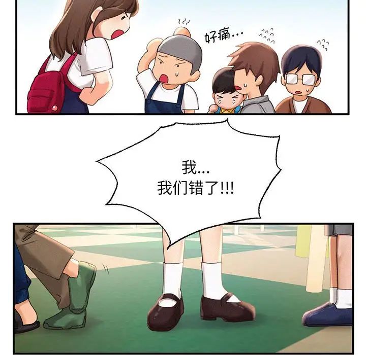 乘风高飞第1話