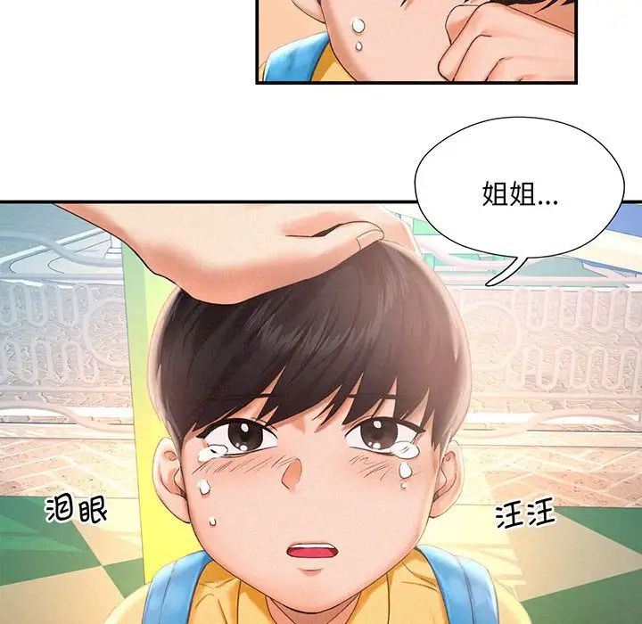 乘风高飞第1話