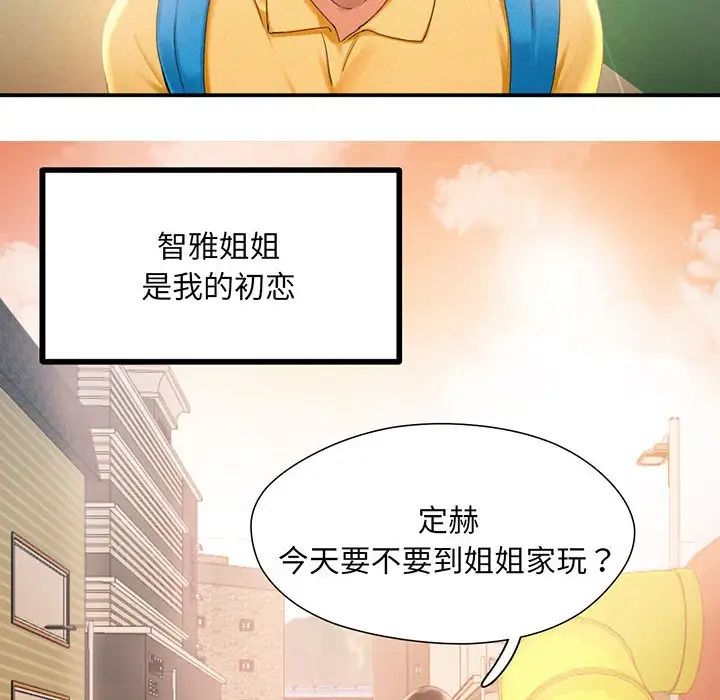 乘风高飞第1话