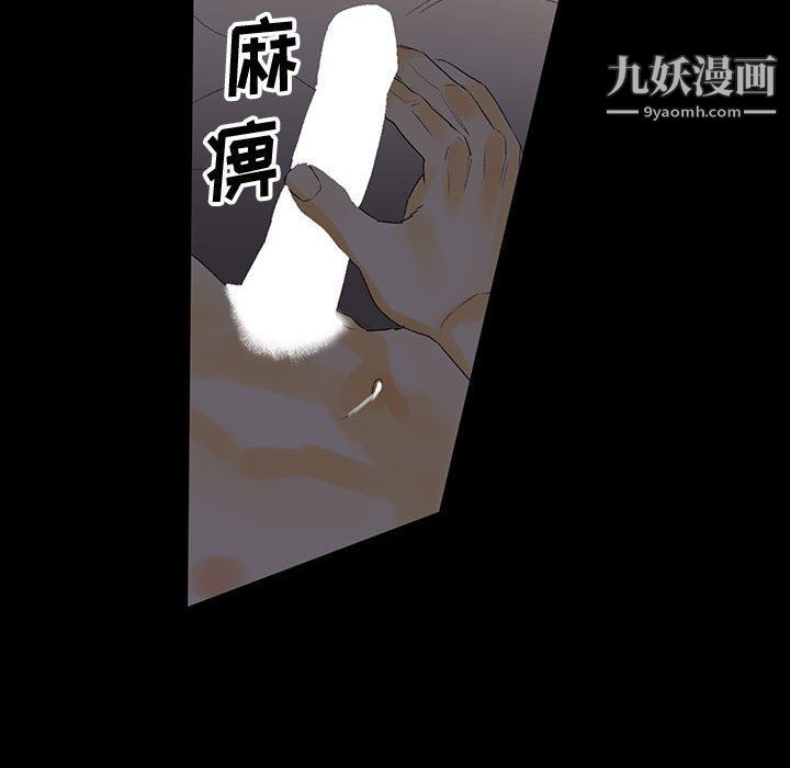 完美情人养成记第6话
