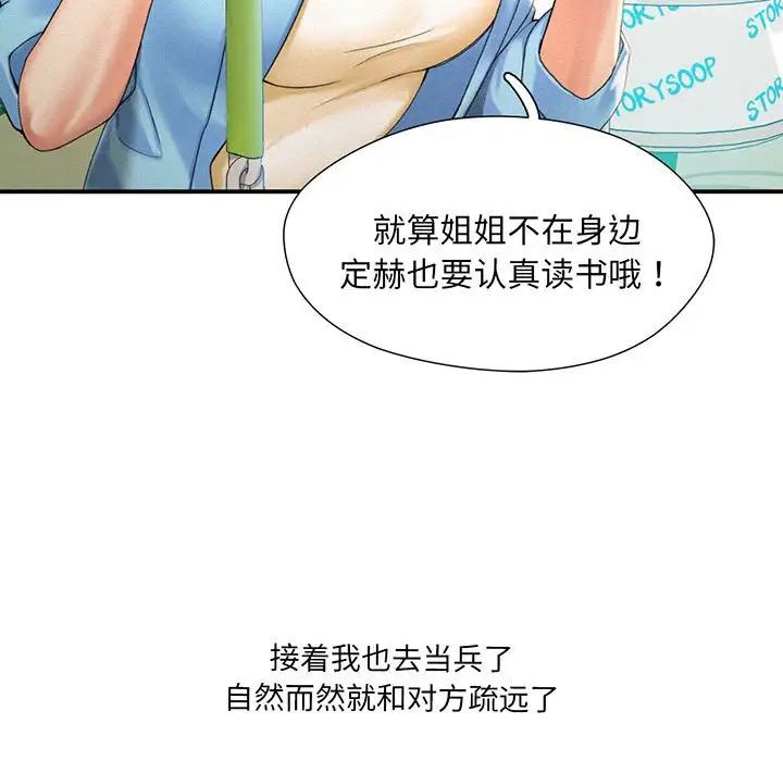 乘风高飞第1话