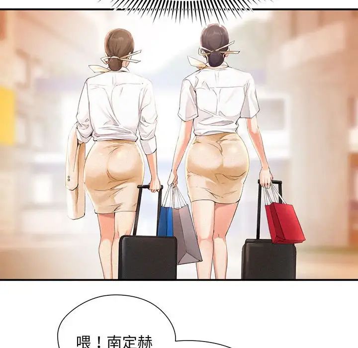 乘风高飞第1话