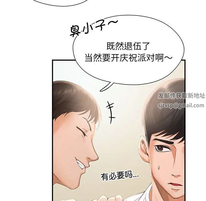 乘风高飞第1话