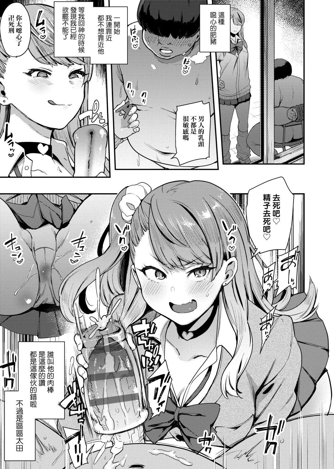[印度カリー]癡女専用車ビッチオンリー[特裝版][黑條修正][未來數位中文][100455][癡女專用車BitchOnly][印度カリー]癡女専用車ビッチオンリー[特裝版][黑條修正][未來數位中文][100455][癡女專用車BitchOnly]
