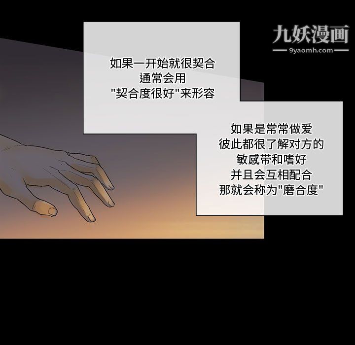完美情人养成记第6话