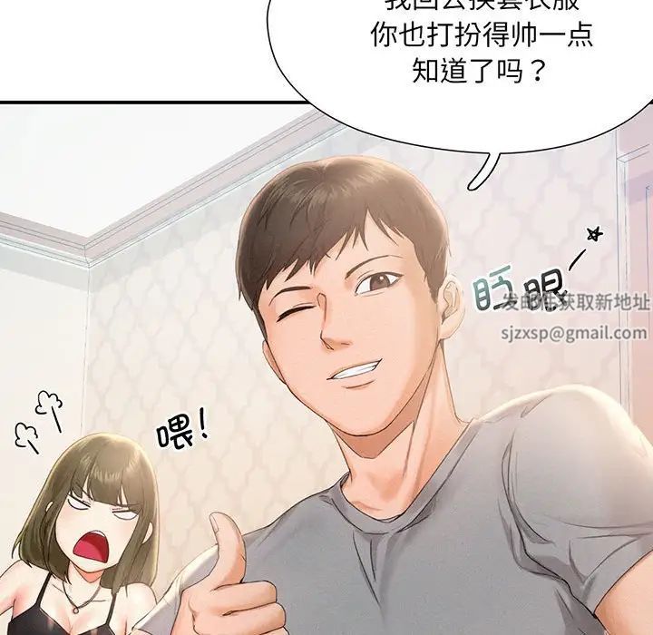乘风高飞第1话