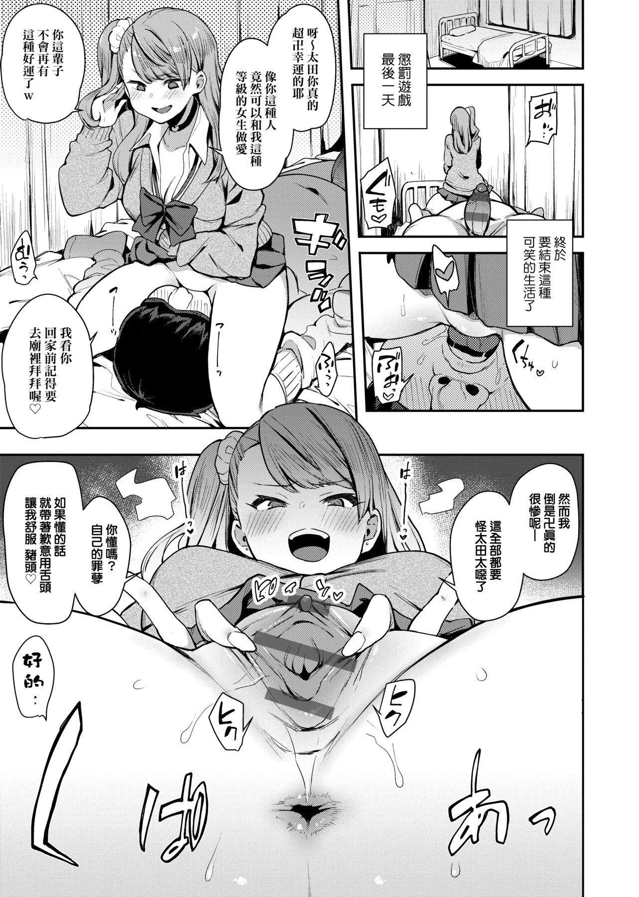 [印度カリー]癡女専用車ビッチオンリー[特裝版][黑條修正][未來數位中文][100455][癡女專用車BitchOnly][印度カリー]癡女専用車ビッチオンリー[特裝版][黑條修正][未來數位中文][100455][癡女專用車BitchOnly]
