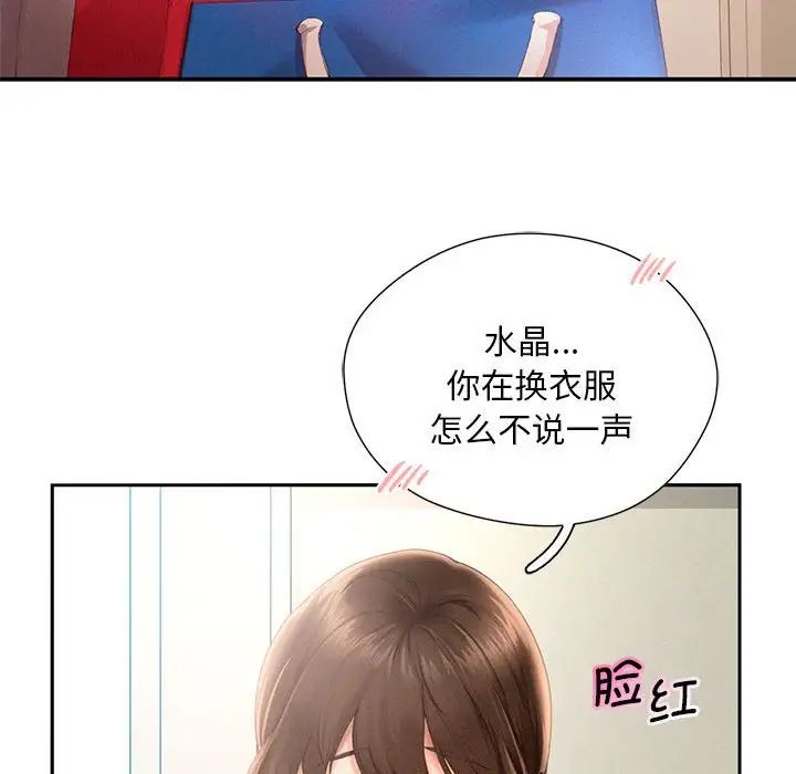 乘风高飞第1话