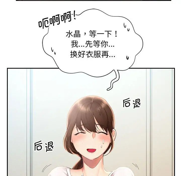 乘风高飞第1话
