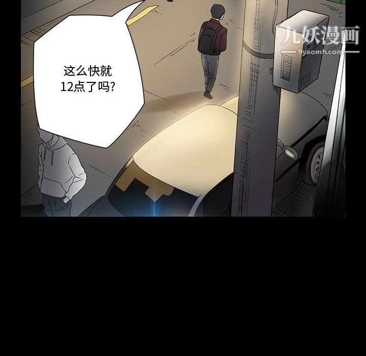 完美情人养成记第6话