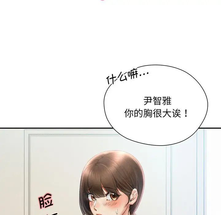 乘风高飞第1話