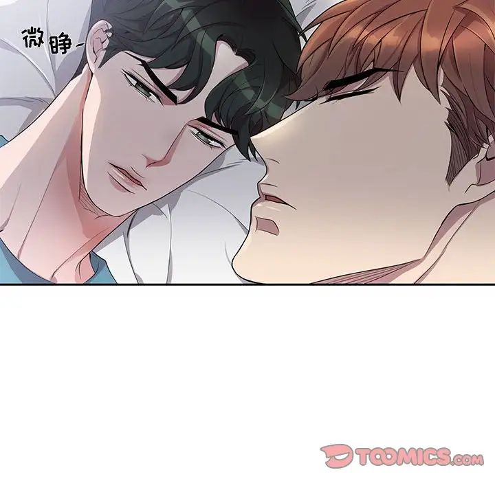 為何偏偏是你第31话