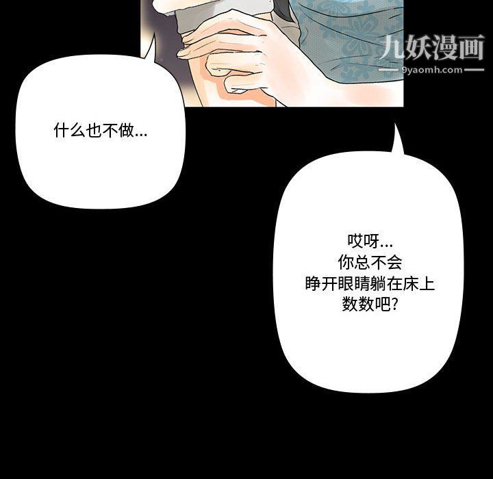完美情人养成记第6话