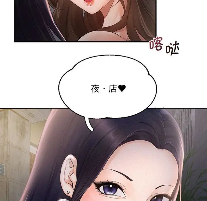 乘风高飞第1話