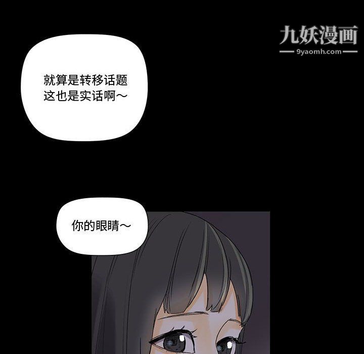 完美情人养成记第6话