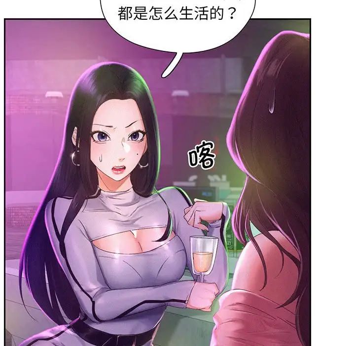 乘风高飞第1话