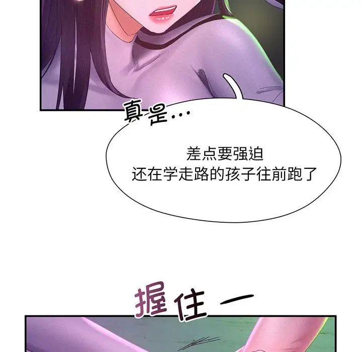 《乘风高飞》第1话