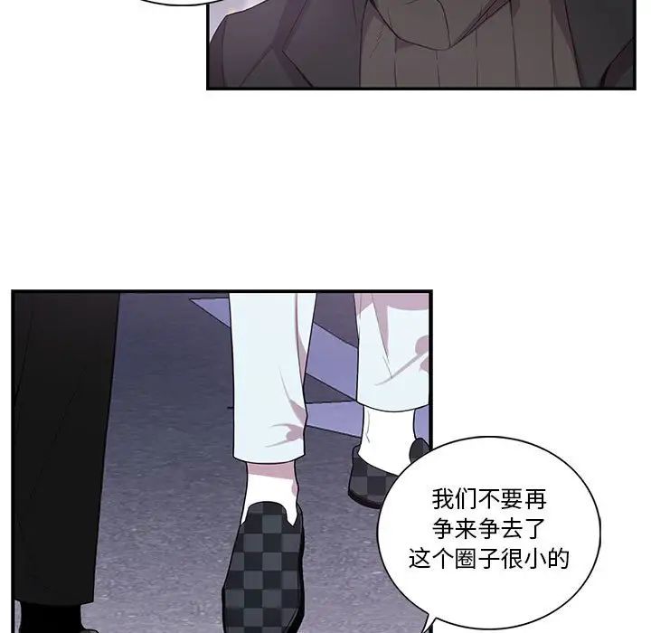 為何偏偏是你第32话