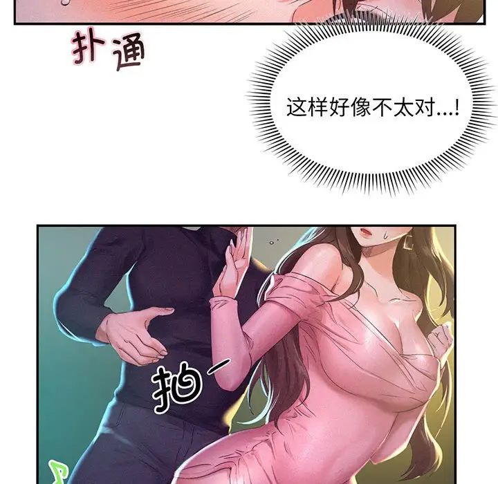 乘风高飞第1话