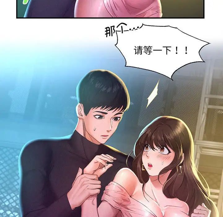 乘风高飞第1话