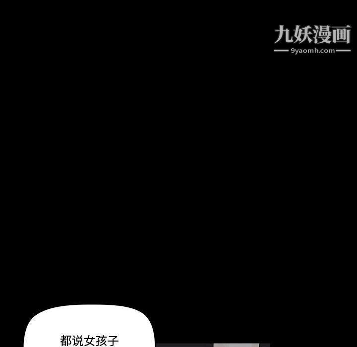 完美情人养成记第6话