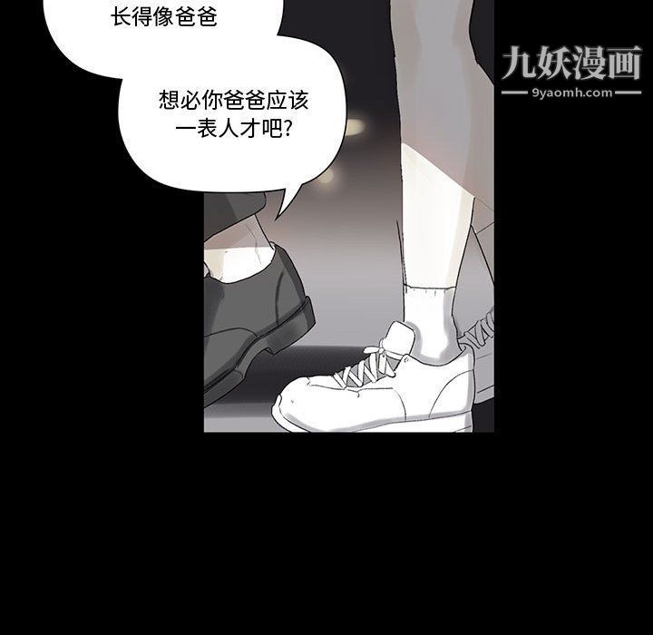 完美情人养成记第6话
