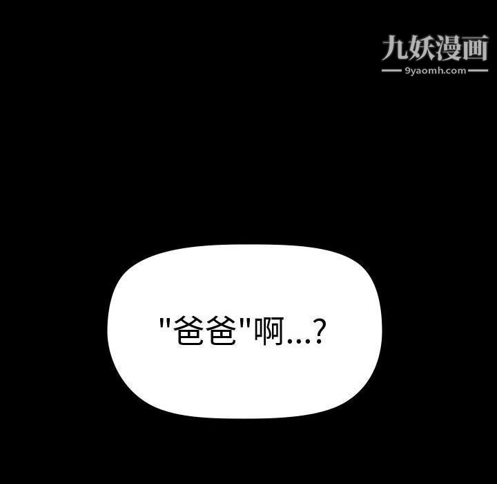 完美情人养成记第6话