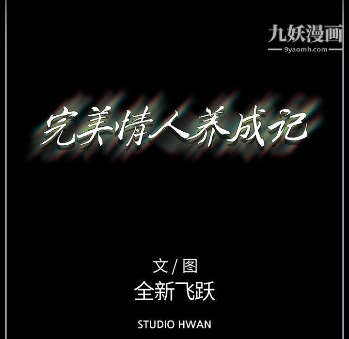 完美情人养成记第6话