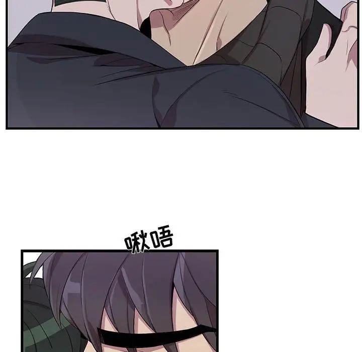 為何偏偏是你第32话