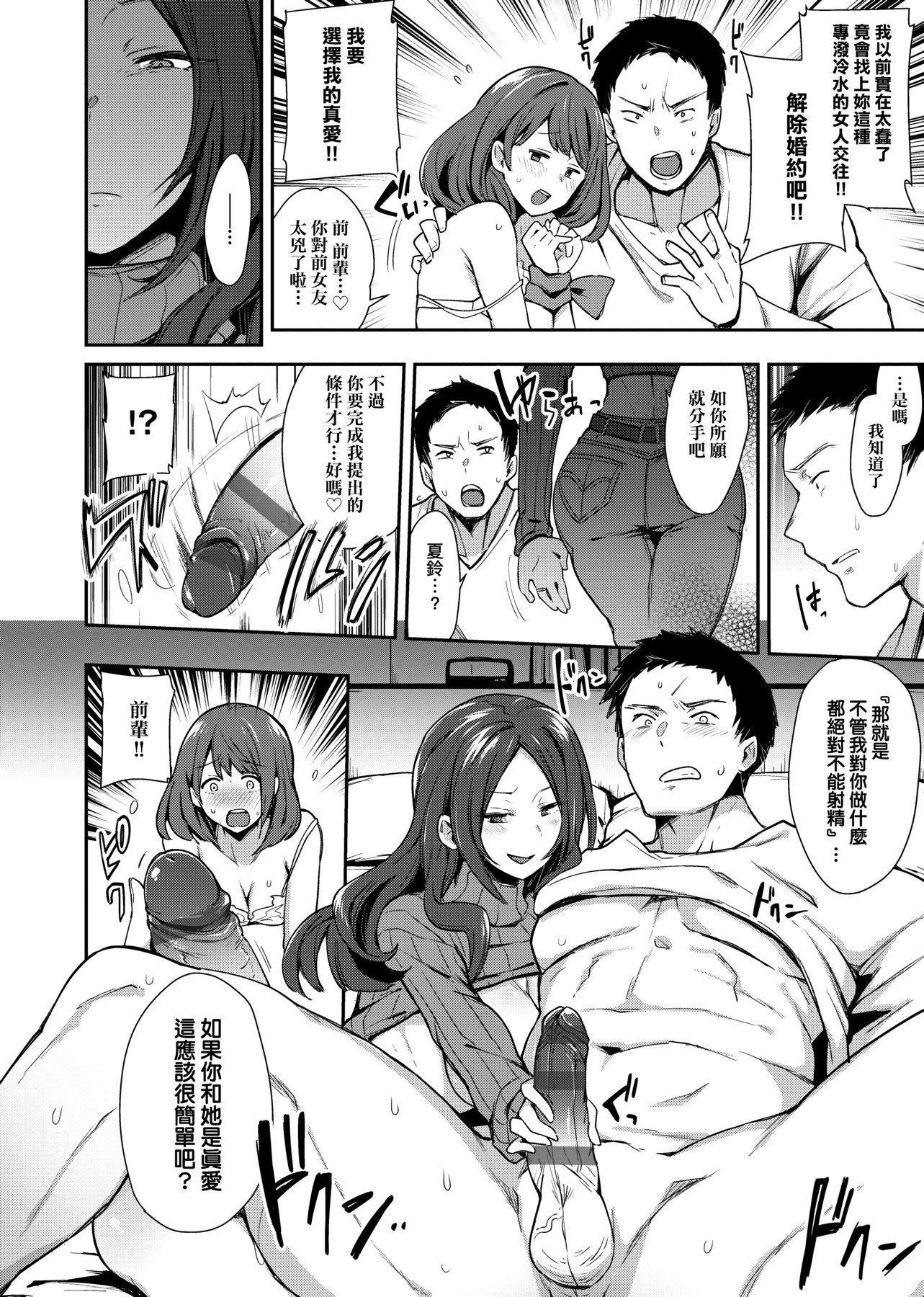 [印度カリー]癡女専用車ビッチオンリー[特裝版][黑條修正][未來數位中文][100455][癡女專用車BitchOnly][印度カリー]癡女専用車ビッチオンリー[特裝版][黑條修正][未來數位中文][100455][癡女專用車BitchOnly]
