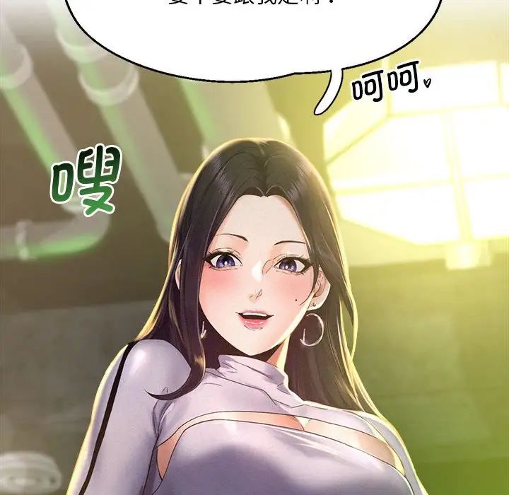 乘风高飞第1话