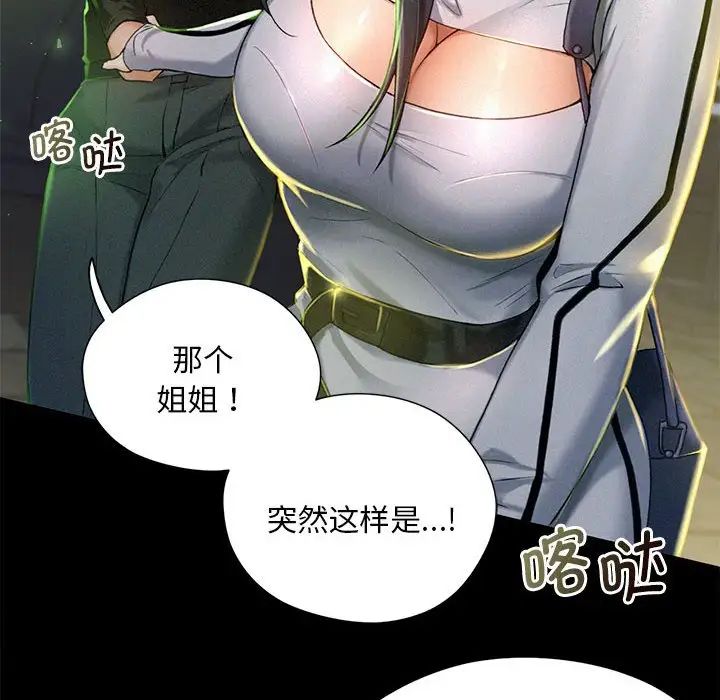 乘风高飞第2話