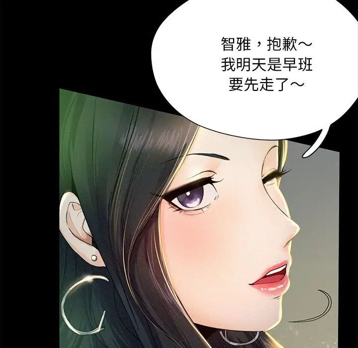 乘风高飞第2话