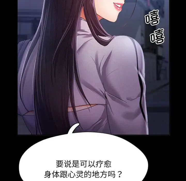 乘风高飞第2话