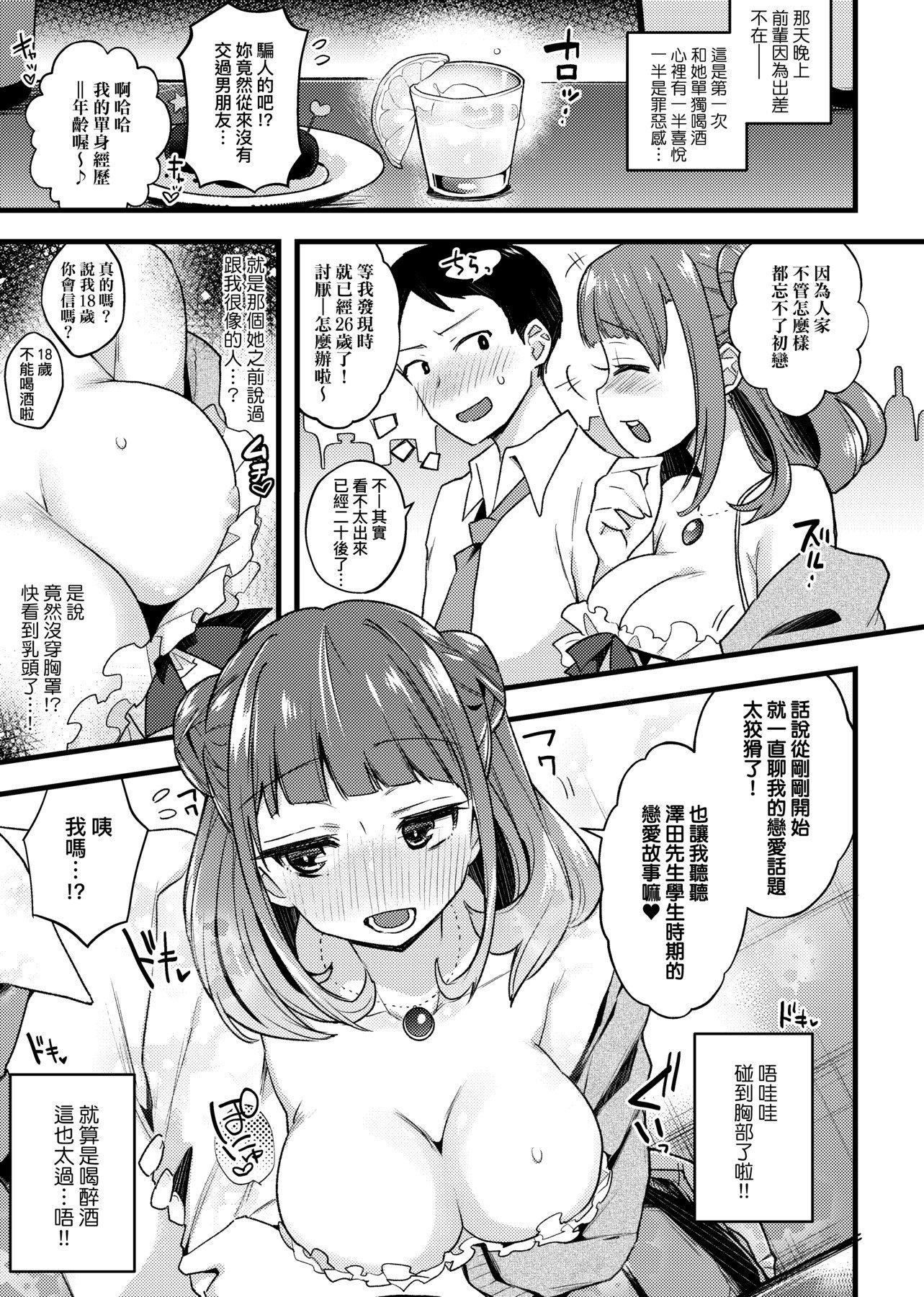 [印度カリー]癡女専用車ビッチオンリー[特裝版][黑條修正][未來數位中文][100455][癡女專用車BitchOnly][印度カリー]癡女専用車ビッチオンリー[特裝版][黑條修正][未來數位中文][100455][癡女專用車BitchOnly]