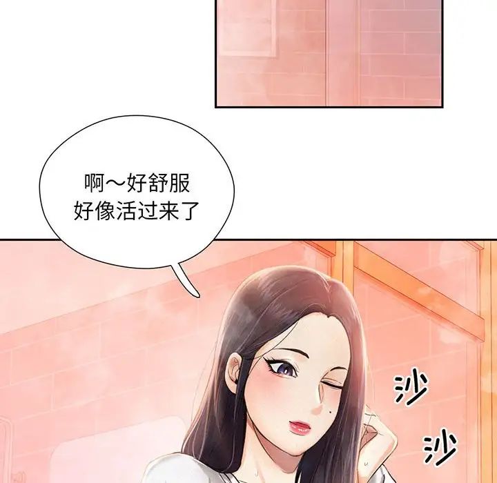 乘风高飞第2話
