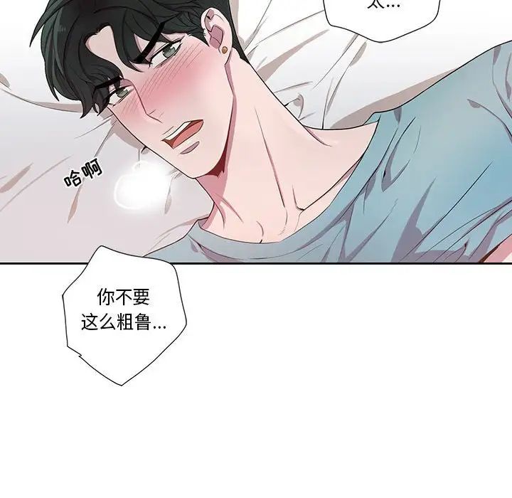 為何偏偏是你第33话
