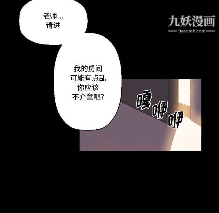 完美情人养成记第7话