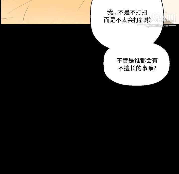 完美情人养成记第7话