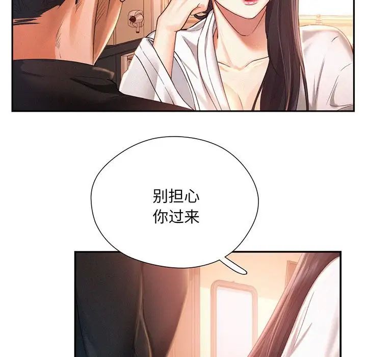 《乘风高飞》第2话