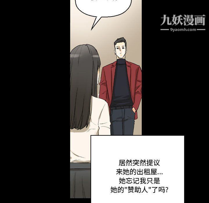 完美情人养成记第7话