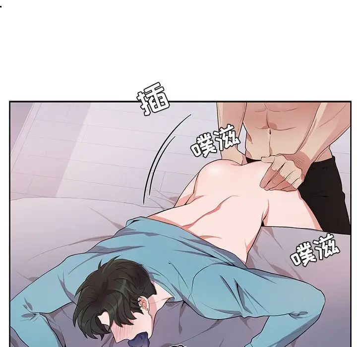 為何偏偏是你第33话