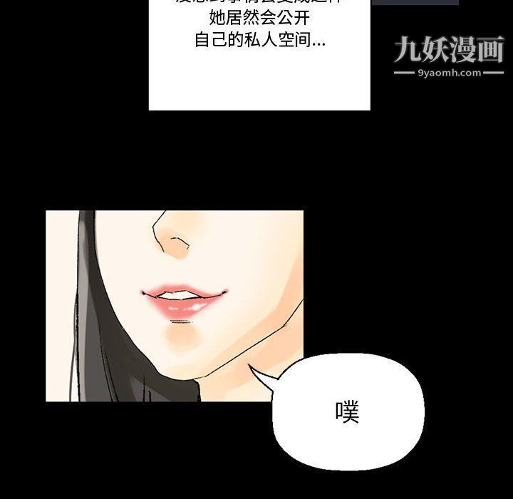 完美情人养成记第7话