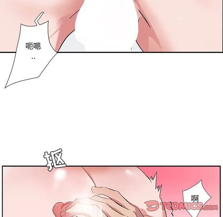為何偏偏是你第33话