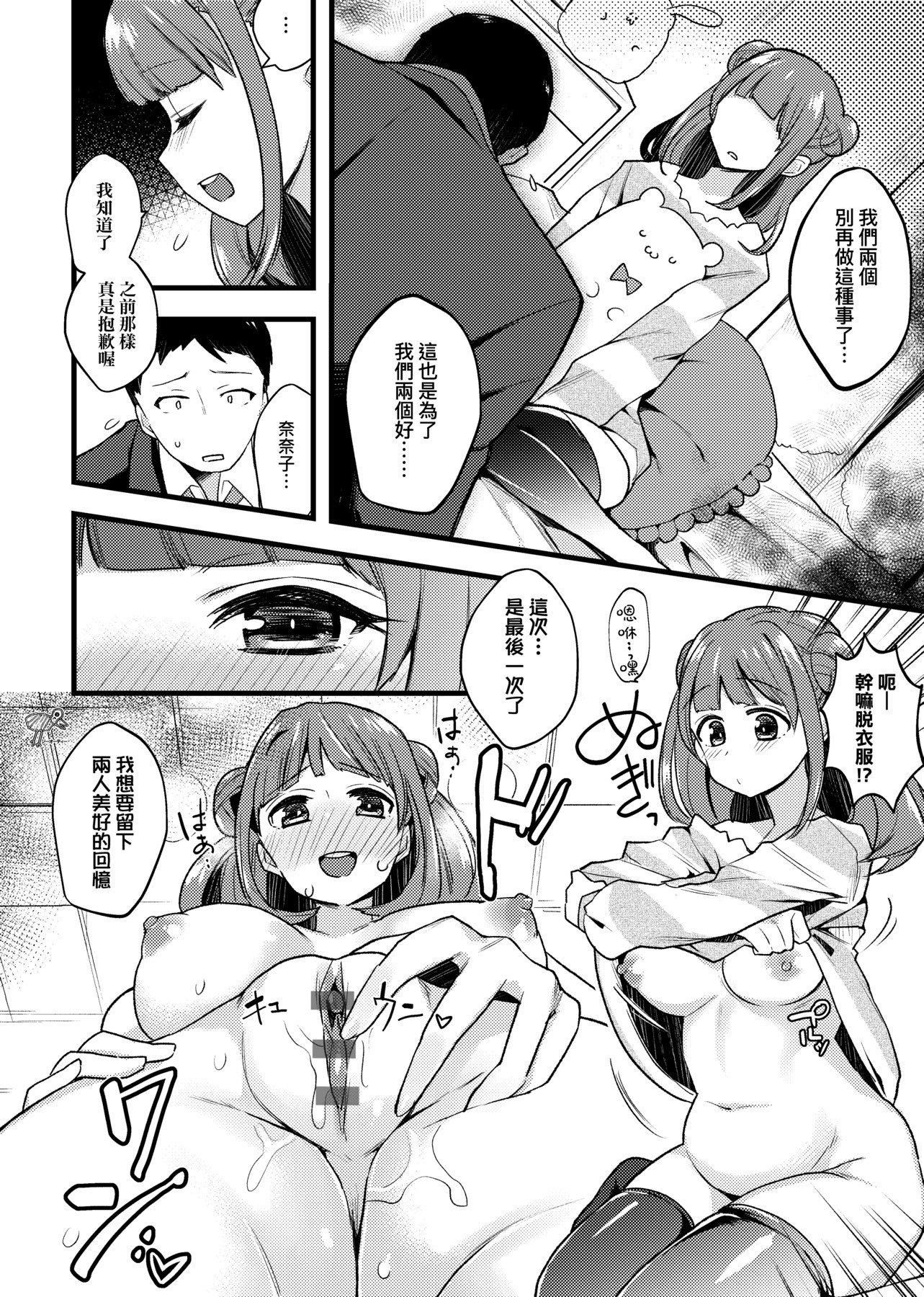 [印度カリー]癡女専用車ビッチオンリー[特裝版][黑條修正][未來數位中文][100455][癡女專用車BitchOnly][印度カリー]癡女専用車ビッチオンリー[特裝版][黑條修正][未來數位中文][100455][癡女專用車BitchOnly]