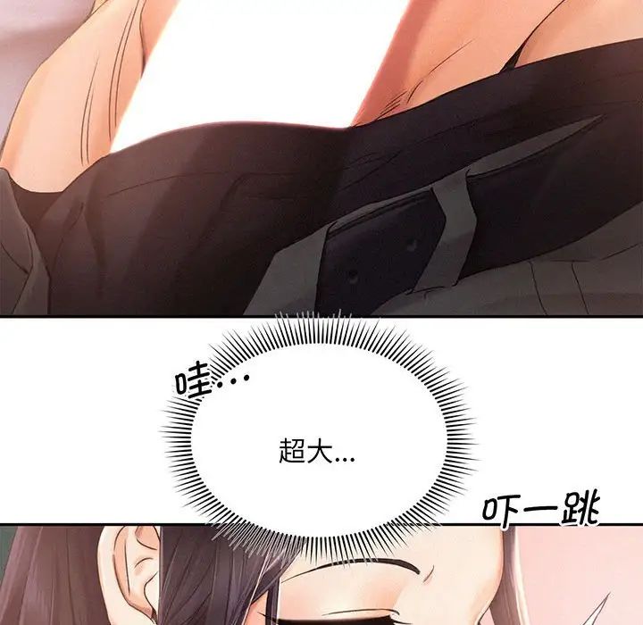 乘风高飞第2话