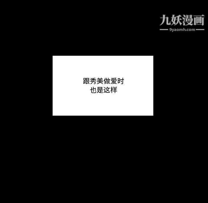 完美情人養成記第7話